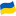 Stand with Ukraine